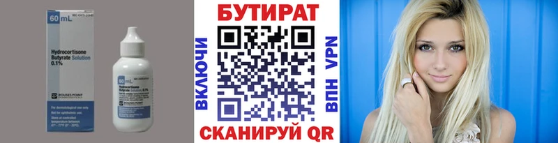 БУТИРАТ GHB  наркота  Кораблино 