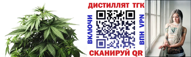 Дистиллят ТГК гашишное масло Кораблино